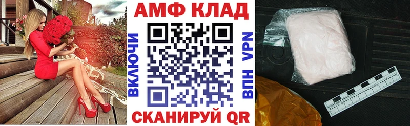 Купить  Вилюйск  Amphetamine Premium 