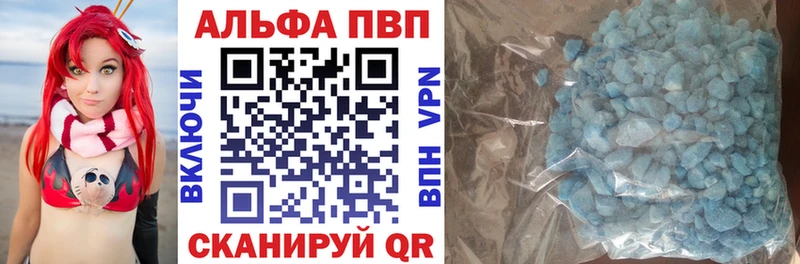 Купить  Вилюйск  A-PVP Crystall 