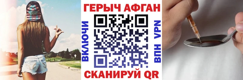 Купить закладки  Вилюйск  ГЕРОИН белый 