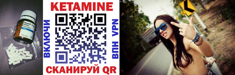 Купить где  Вилюйск  Кетамин ketamine 