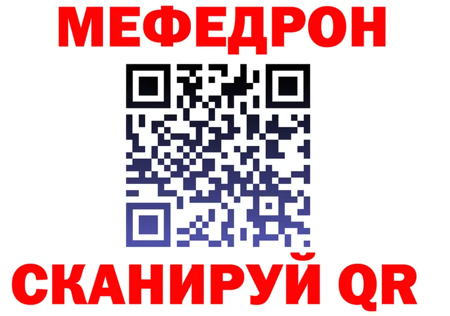 МЯУ-МЯУ мяу мяу ссылки дарк нет hydra Вилюйск