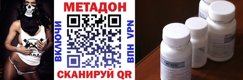 Метадон кристалл  Купить где  Вилюйск 